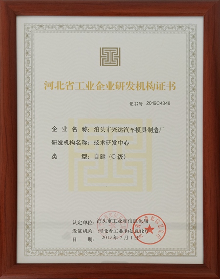 技術(shù)中心-2019